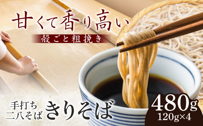 年越しそばにもおすすめ！手打ちそば4食セット！ 蕎麦 年越し そば 冷凍 1万円