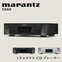 【ふるさと納税】marantz ミドルクラスCDプレーヤー CD60 マランツ F23R-872var