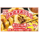 【ふるさと納税】ジャンボ餃子5粒入りタレ付10個セット 惣菜 おかず　石川製麺　【 惣菜 中華 おかず つまみ 夕飯 晩御飯 お昼ご飯 名物餃子 溢れる肉汁 ジャンボ肉餃子 肉餃子 純国産豚肉 国産野菜 】