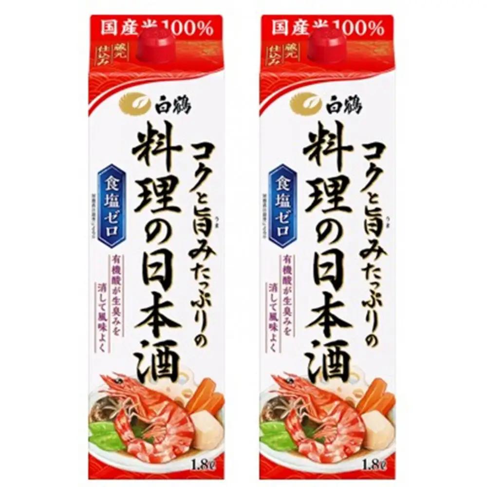 白鶴 コクと旨みたっぷりの料理の日本酒 1.8L×2本