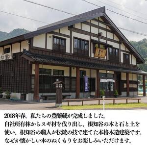 根知男山 ”DOMAINE WATANABE BLENDED” 720ml×2本箱入り 日本酒 酒 糸魚川 新潟 父の日 ギフト 贈り物 