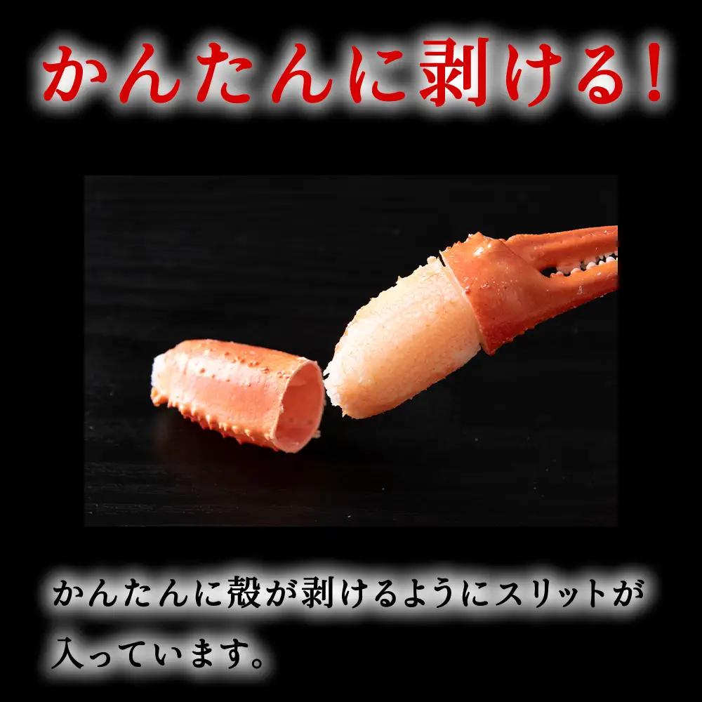 ズワイガニ 爪 1kg 海鮮【配送不可地域：離島・沖縄県】
