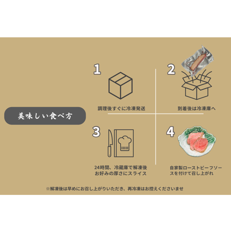 特選和牛ローストビーフ 600g ソース付き【高評価 国産 牛肉 高級 ろーすとびーふ 惣菜 簡単調理 タレ付き】 099H1702_イメージ5