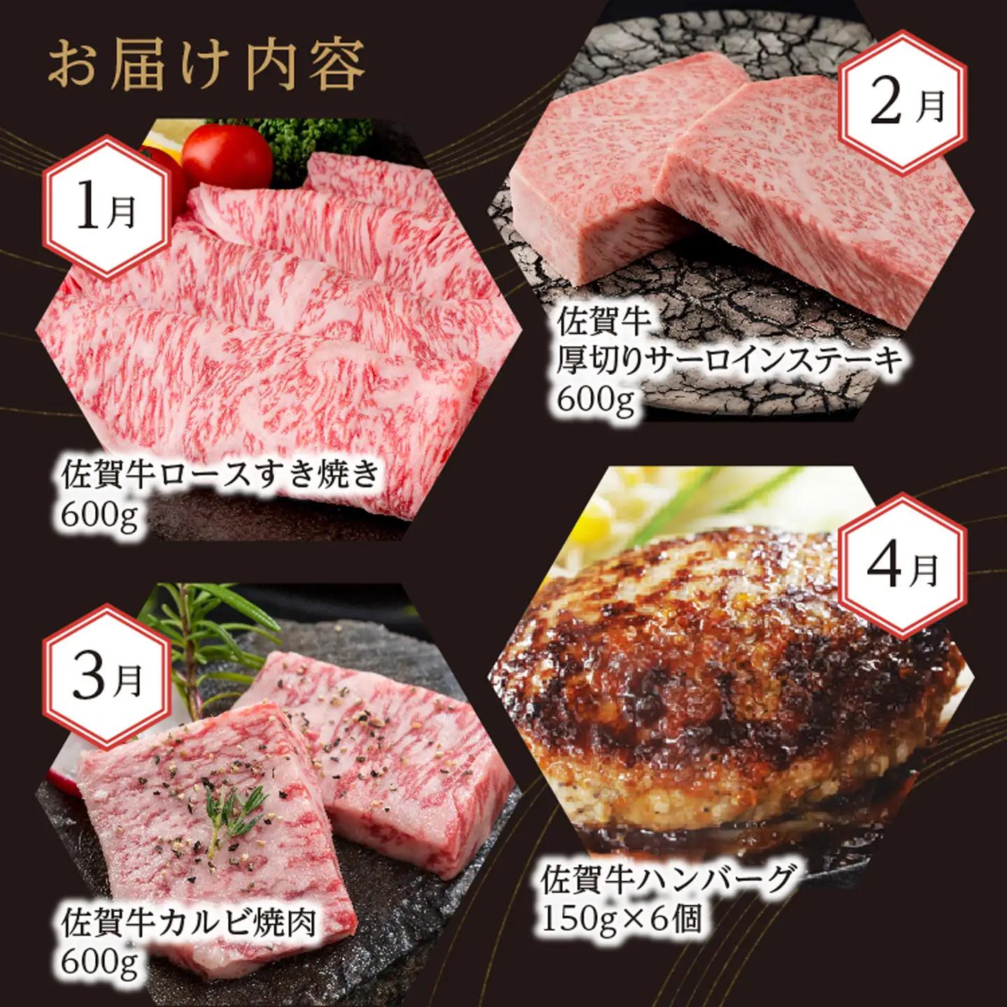 i-6【定期便12回】厳選 佐賀牛 食べ比べ 毎月お届け 月替り 佐賀牛定期便 全12回