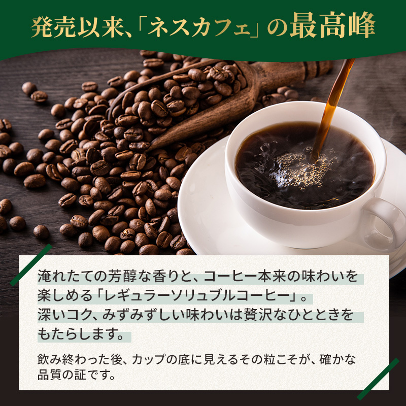 ネスカフェ プレジデント 65g 4本 インスタントコーヒー イ