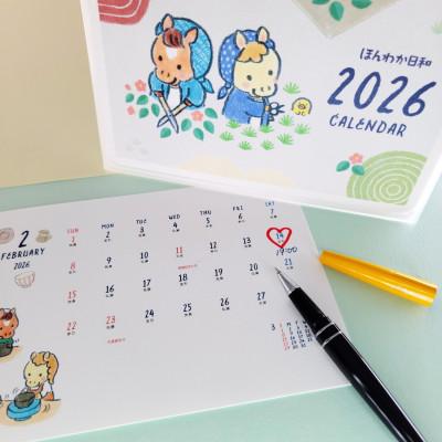 ふるさと納税 多摩市 あれば安心 年始準備セット【年賀状、ポチ袋、卓上カレンダー】 |  | 03