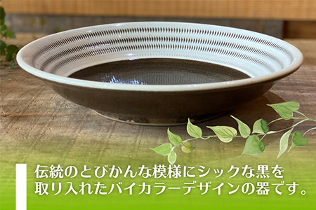D5【上鶴窯】TOBICANNA BOWL