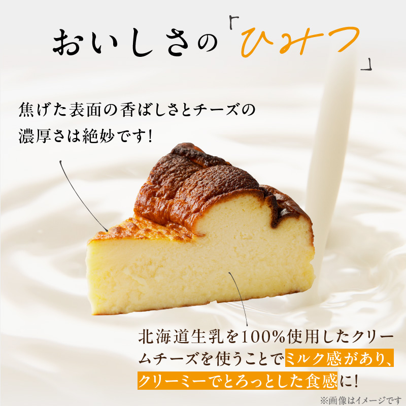 C Chere バスクdeチーズケーキ[037D05]_イメージ4