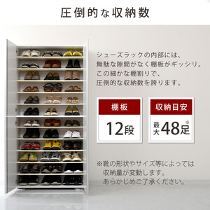 ［完成品でお届け］シューズボックス ミラー付き 幅75cm［鏡が右側タイプ］（ホワイト）シューズラック 扉付き スリム 12段 靴箱 大容量 木製 シューズボックス 縦長 靴収納棚 下駄箱 ブーツ お