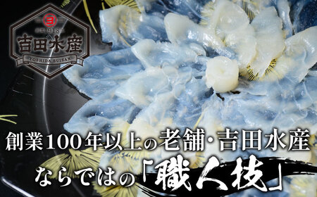 ふぐ刺身 鍋セット 2人前 冷凍 ふぐ BV003