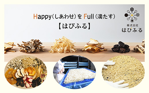 乾燥きのこ 3種セット（まいたけ・えのき・ぶなしめじ）／国産 乾燥 ぶなしめじ 30g まいたけ 30g えのき 50g 各1袋 しめじ 舞茸 エノキ ドライ きのこ キノコ 無添加 国産 出汁