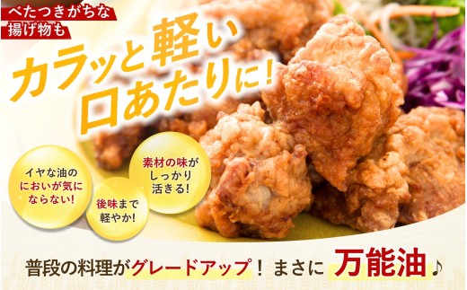 【大人気】【国産】国産 こめ油  500g×12本入/ 油 食用油 植物油 米油 揚げ油 こめあぶら 国産 料理 揚げ物 炒め物 ドレッシング 調味料 手作り 贈答 贈り物 ギフト お中元 お歳暮 プ