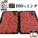 【ふるさと納税】佐賀牛 100% ミンチ 1kg (500g×2パック) 和牛 佐賀 牛肉 牛 肉 佐賀産 佐賀県 鹿島市 冷凍 送料無料 C-37