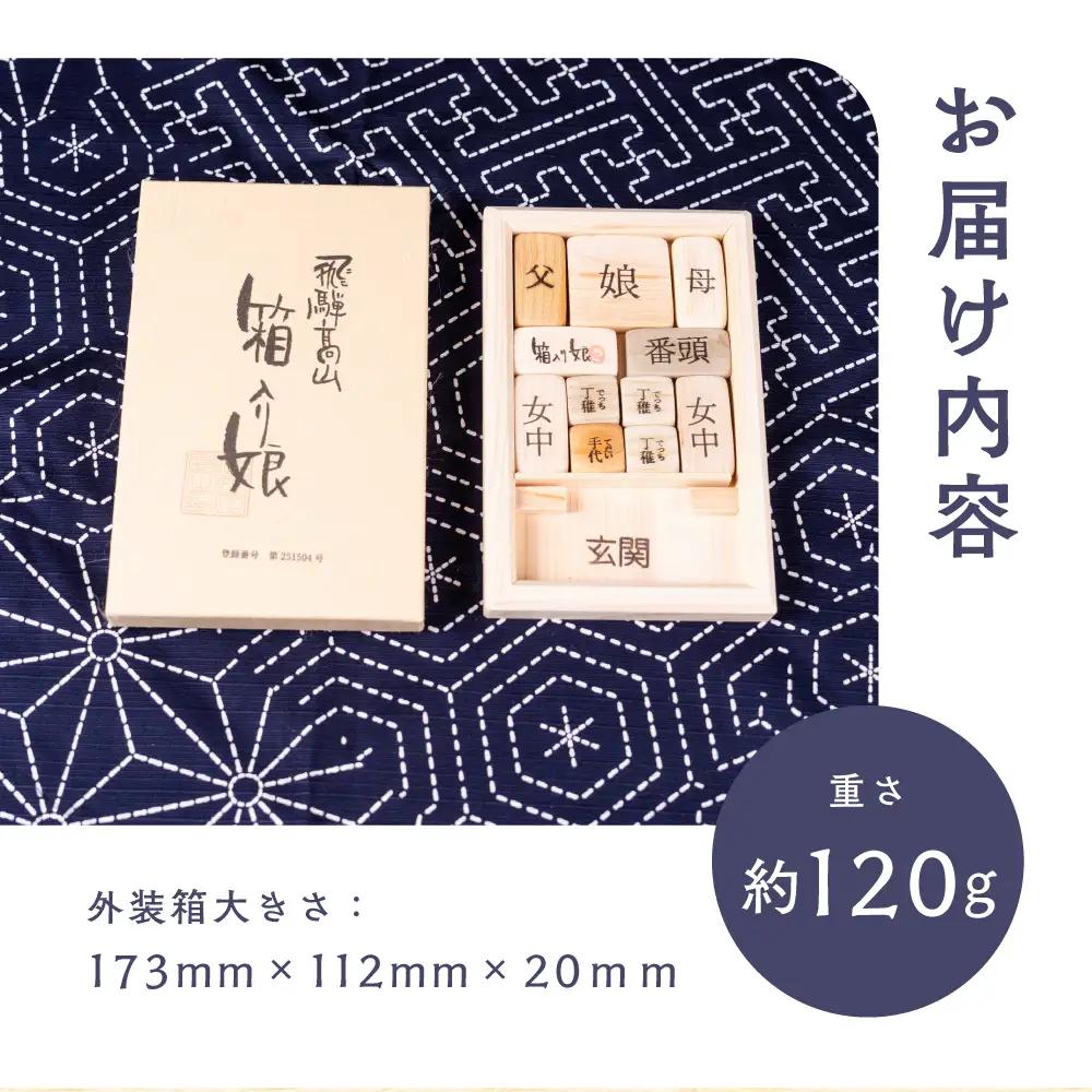 さわたく工房 箱入り娘 |木工パズル パズル ゲーム 手作り 飛騨高山 大沢建築 さわたく工房 TF001