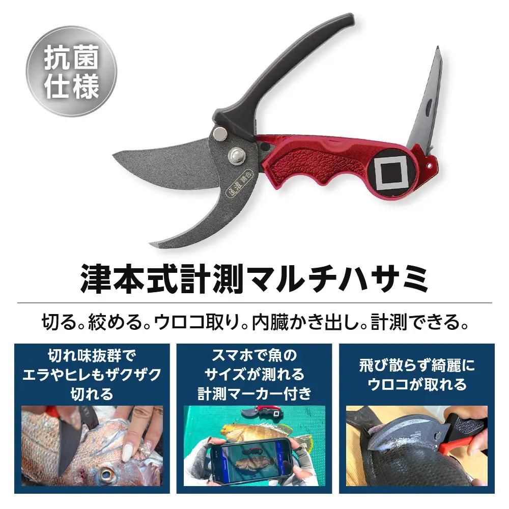 釣り ラバートップミニウキ3号 6本セット 津本式計測マルチハサミ 釣りグッズ