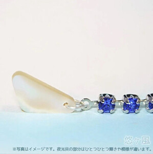 【赤】悠ヶ風の夜光貝＜3連ラインストーンストラップ＞