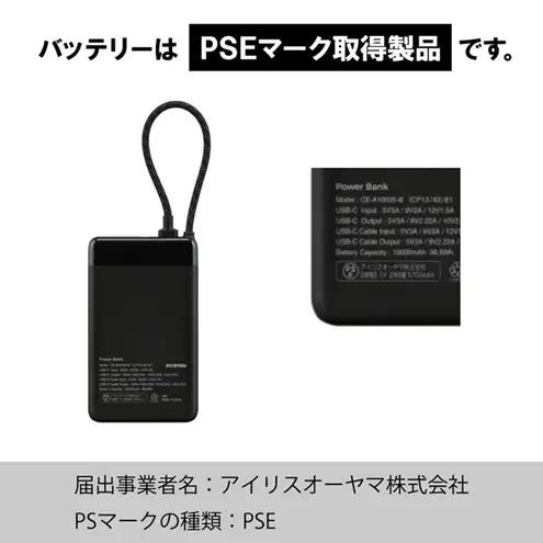 ケーブル内蔵モバイルバッテリー CE-A10020 ブラック アイリスオーヤマ モバイルバッテリー 非常用 電源 防災用品 防災グッズ 災害対策 停電対策 避難用 緊急時 備蓄用 スマートフォン充電 