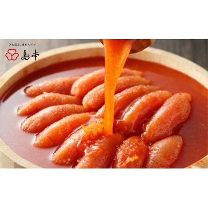 【博多辛子明太子の島本】希少国産卵・オリジナル 辛子明太子 切れ子 280g×2個 (計560g)