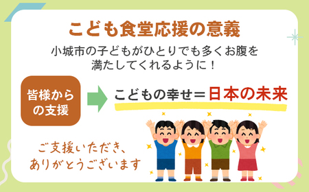 【返礼品なし】寄附額6,000円（チケット6枚）こども 食堂（ここから食堂） 応援 チケット 福祉支援 放課後授業 市民活動 ボランティア 佐賀県 小城市【A060-012】
