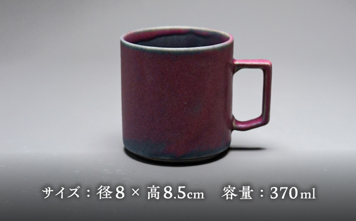 食器 マグカップ シンプル おしゃれ 陶芸家 芸術 ギフト プレゼント 贈り物