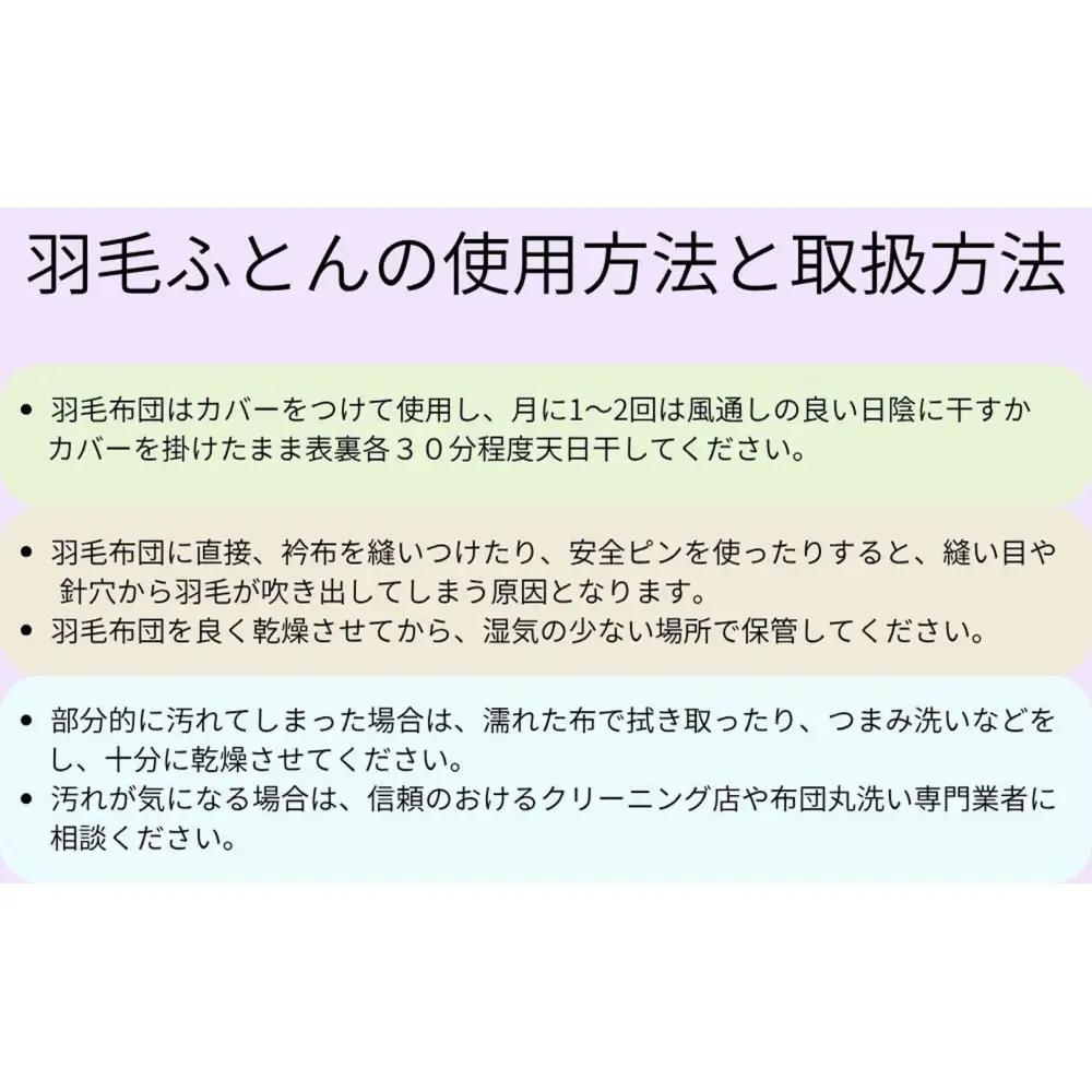 訳あり【羽毛布団】掛け布団 シングル ポーランド産マザーグース93 ダウンパワー410 立体【BE106】