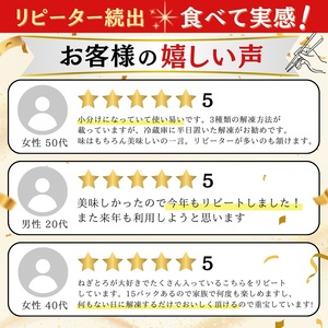 a36-012　【定期便3回】焼津 天然 鮪 使用 ネギトロ 小分け 約100g×15【定期便】