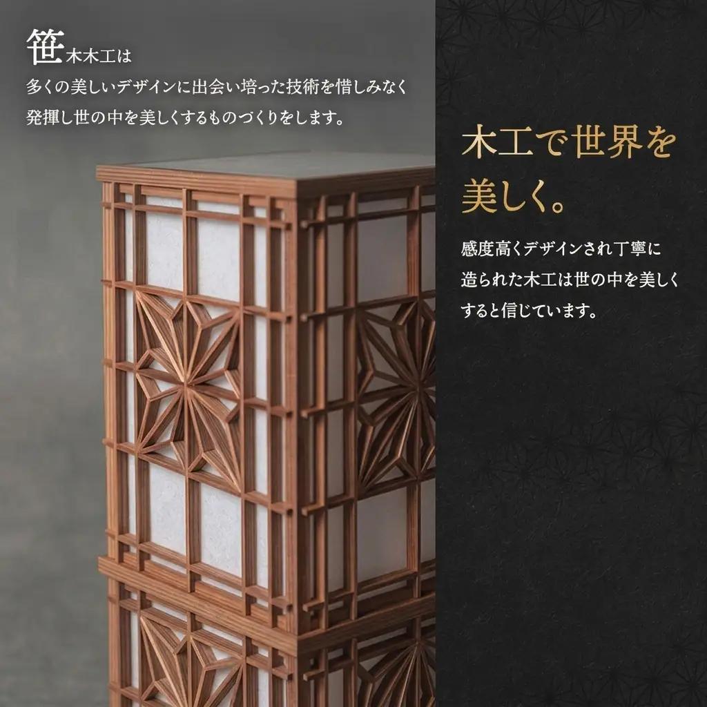 組子行灯ー麻の葉ー 工芸品 アート 和風 置物 壁掛け 壁飾り インテリア 滋賀県 米原市