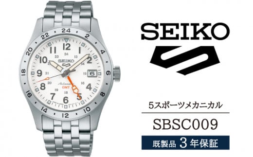 SBSC009 セイコー 5スポーツ メカニカル ／ SEIKO seiko 正規品 3年保証 保証書 腕時計 時計 ウオッチ ウォッチ 防水 ブランド メンズ 男性用 ビジネス フォーマル アウトドア カジュアル スポーツ 高級 プレゼント 贈り物 贈答用 ギフト ブランド 誕生日 父の日 お祝い 記念日 おすすめ