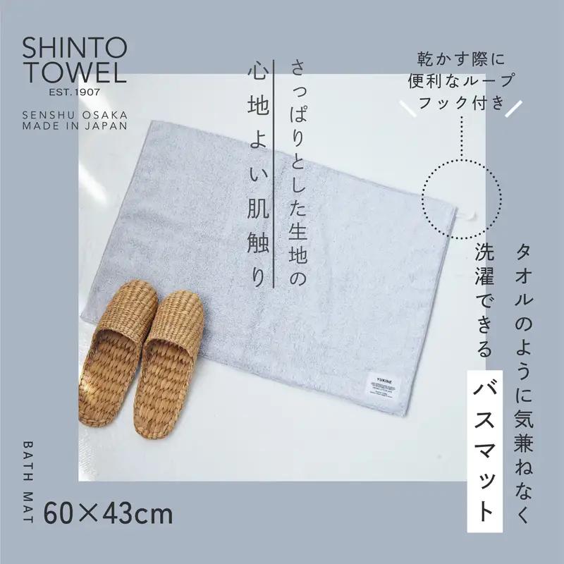 SHINTO TOWEL「ユキネ・バスマット＆フェイスタオル 2枚」hai（灰）オーガニックコットン100%