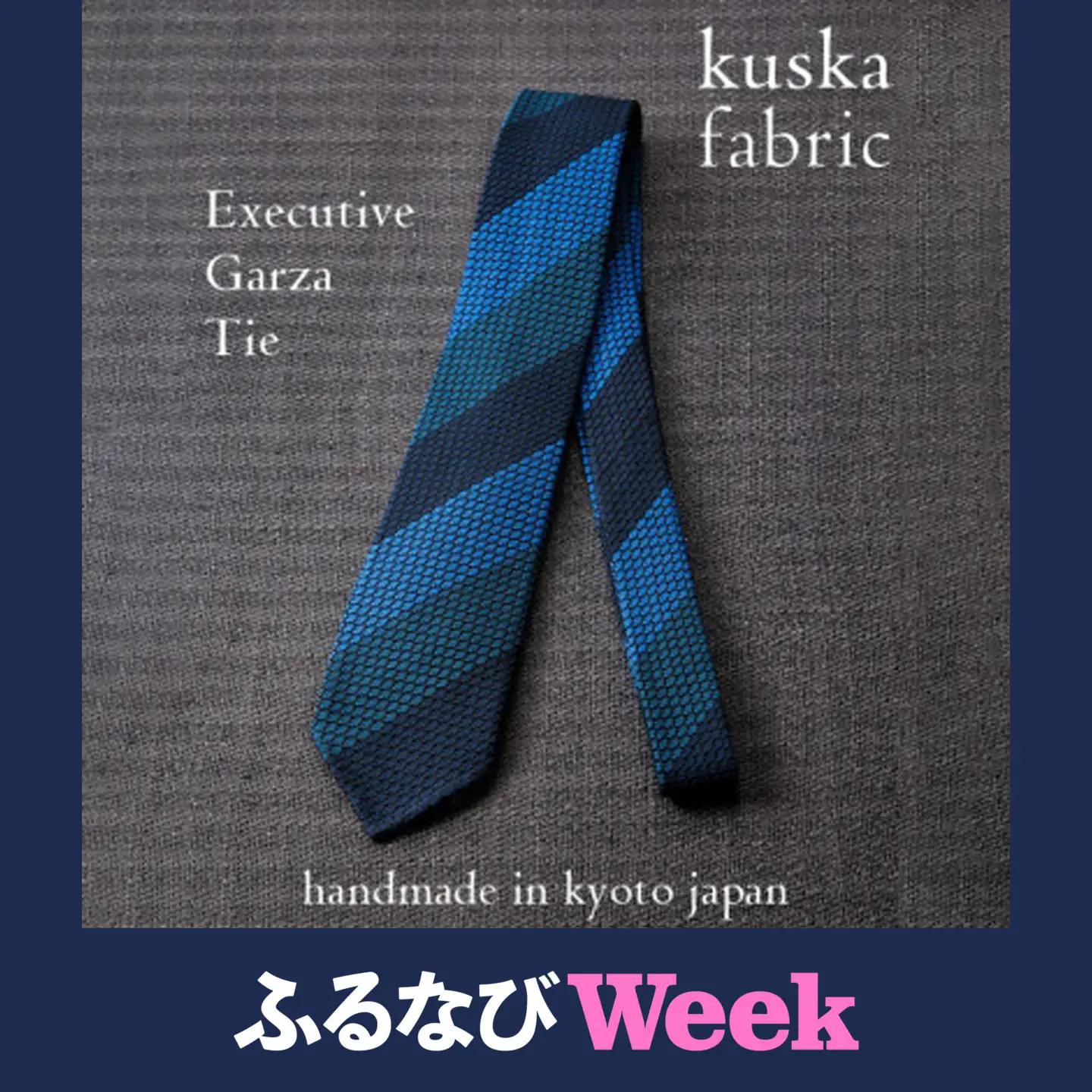 【ふるなびWEEK対象】【手織りネクタイ】エグゼクティブガルザタイNo.8 kuskafabric 京都・丹後のシルク織物_装飾品・工芸品  織物   装飾品・工芸品  服飾小物 _【1254551】