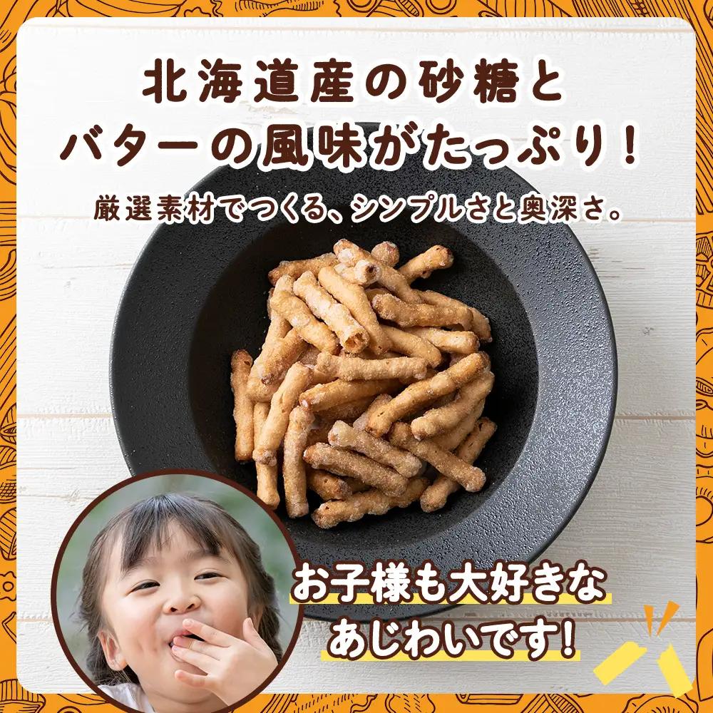 ドン・デ・マカロニ シュガーバター《やごし本舗》