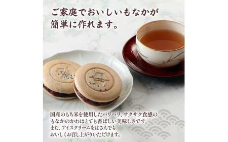 丹波大納言小豆 手づくり もなか セット もなかの皮 24枚 12組 つぶあん260g×2 京都 丹波 大納言 国産 もち米 つぶあん あんこ 飛切つぶあん 貴重 高級品種 簡単 つぶあん 粒あん デ