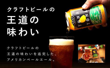 【定期便】クラフトビール よなよなエール 12本×全4回