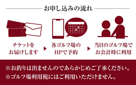 アコーディア・ゴルフサンクラシックゴルフクラブ ゴルフ場 利用券 3万円分（寄附金区分10万円） [AVAN006]