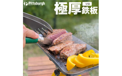 
極厚鉄板 ソロ/アウトドアグッズ　キャンプ用品　OUTDOOR　BBQ　登山用品　ピクニック　ソロキャンパー
