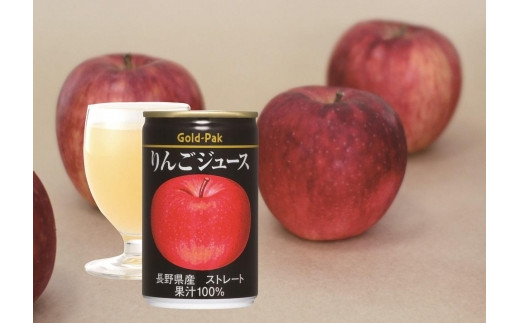 
りんご ジュース セット 20本 ( 各 160g ) 長野県産りんご

