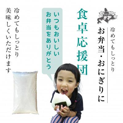 ふるさと納税 旭川市 令和7年産北海道産ブレンド米5kg こめ お米 新米 精米 白米_05313 |  | 02