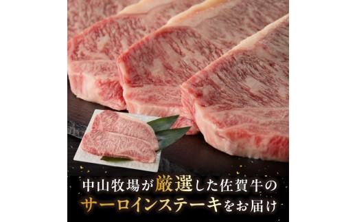 【10月配送】佐賀牛サーロインステーキ 1kg ／ 牛肉 肉 お肉 佐賀牛 霜降り サーロイン ロース A5 A4 a5 a4 黒毛和牛 ブランド牛 国産 佐賀県 玄海町 冷凍 人気 おすすめ 送料無