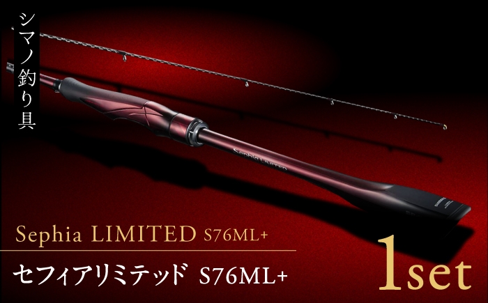 
                  【数量限定】 セフィアリミテッドS76ML+ 釣り 釣り竿 釣り具 ロッド 竿 山鹿 【高田つりぐ】 [ZCW049]
                