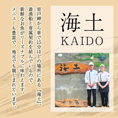 ふるさと納税 室戸市 炭焼きかつおタタキ 1節 かつおのたたき カツオのたたき 鰹 カツオ 訳あり 惣菜 海鮮 冷凍 |  | 03