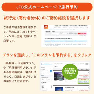 【金沢市】JTBふるさと旅行クーポン（1,500,000円分）有効期間3年（Eメール発行）｜予約 宿泊 観光 体験  温泉 ホテル 旅館 チケット 子供 子連れ カップル 家族 店頭 オンライン ネッ
