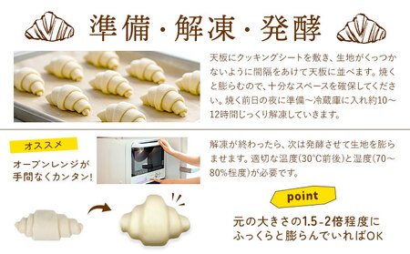 ミニクロワッサン 25個 セット パン ローカルベーカリー《7-14営業日以内に出荷予定(土日祝除く)》急速冷凍 手作り 朝ごはん おやつ 軽食 ランチ 北海道 本別町