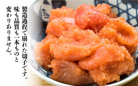 【全6回定期便】【訳あり】無着色 辛子明太子 並切 1kg (500g×2p） めいたいこ 明太子 [ABBP095]