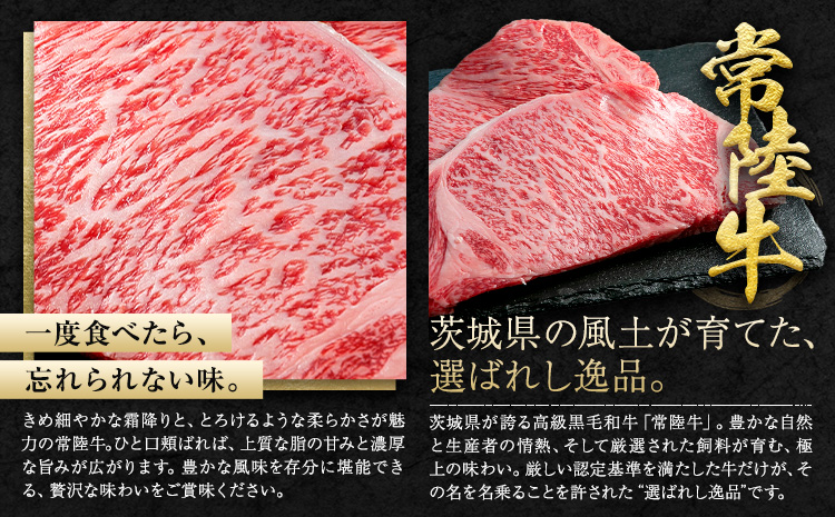 常陸牛 黒毛和牛 ロース ステーキ 750g きらいち結城店《90日以内に出荷予定(土日祝除く) 》茨城県 結城市 お肉 肉 和牛 国産 国産牛 牛肉 ブランド牛 焼肉 バーベキュー