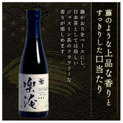 ふるさと納税 藤枝市 ボトリングティー「楽淹(らくえん)」と　ななやの「やわらかクッキー」セット |  | 01