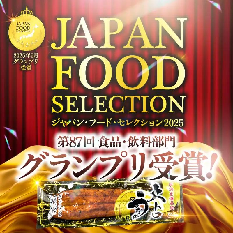  1466-2 大人気！鯉家の極上蒲焼「大トロうなぎ蒲焼（4尾）」 620g【国産・手焼き備長炭】 KN040-004-02 魚 鰻