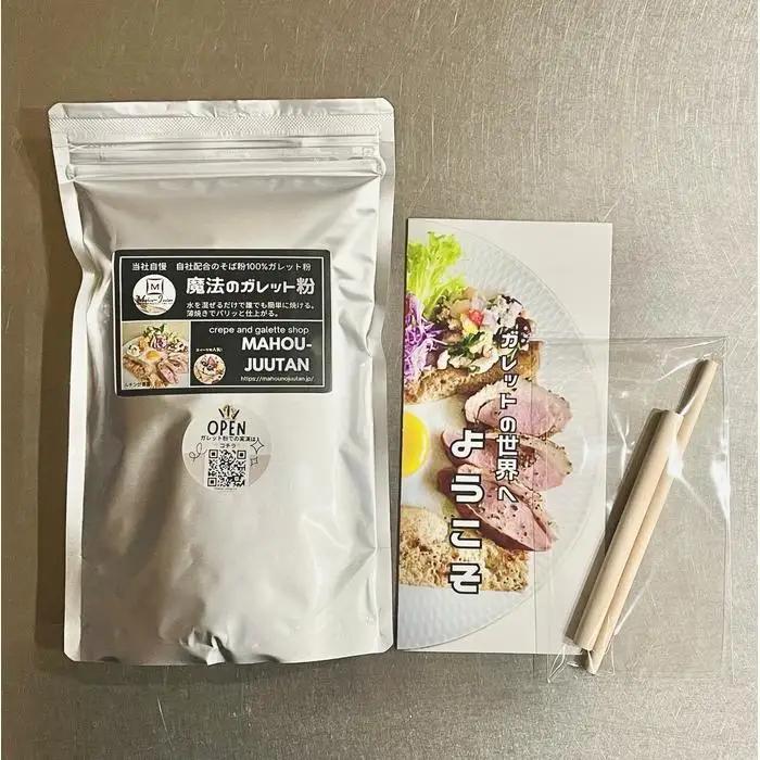 【地元メディアで多数紹介】魔法のガレット粉450g(トンボ1本付） | ガレット_03949
