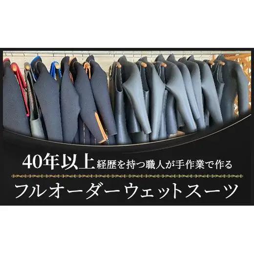 ダイビング用ウエットスーツ・2ピース引換券（フルオーダーウエットスーツ）　MT-4