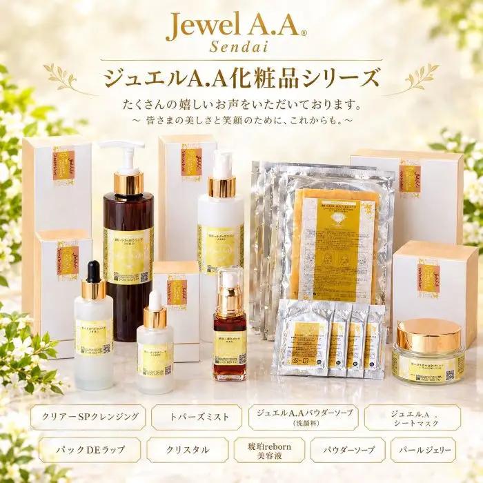 ジュエルA.Aパールジェリー(50g)×1 ｜ パールジェリー