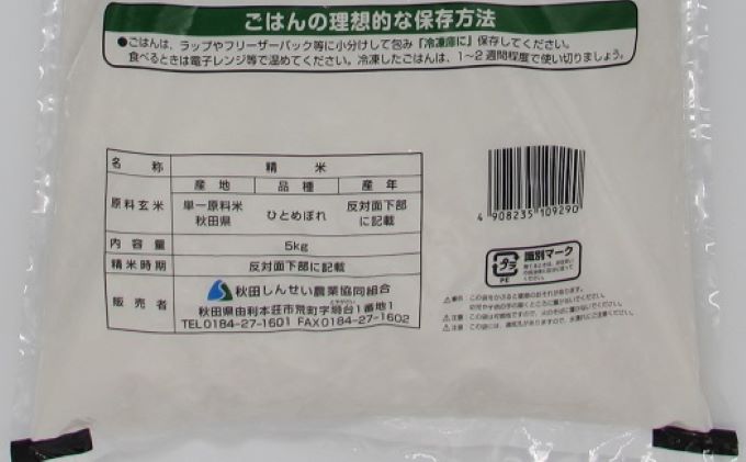 《発送時期が選べる》令和3年産 ひとめぼれ 10kg（5kg×2袋）精米 土づくり実証米 2022年6月初旬～中旬頃に発送予定
